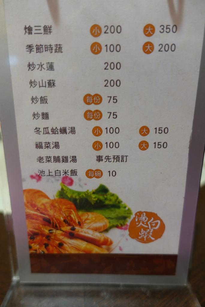 翠華小館菜單