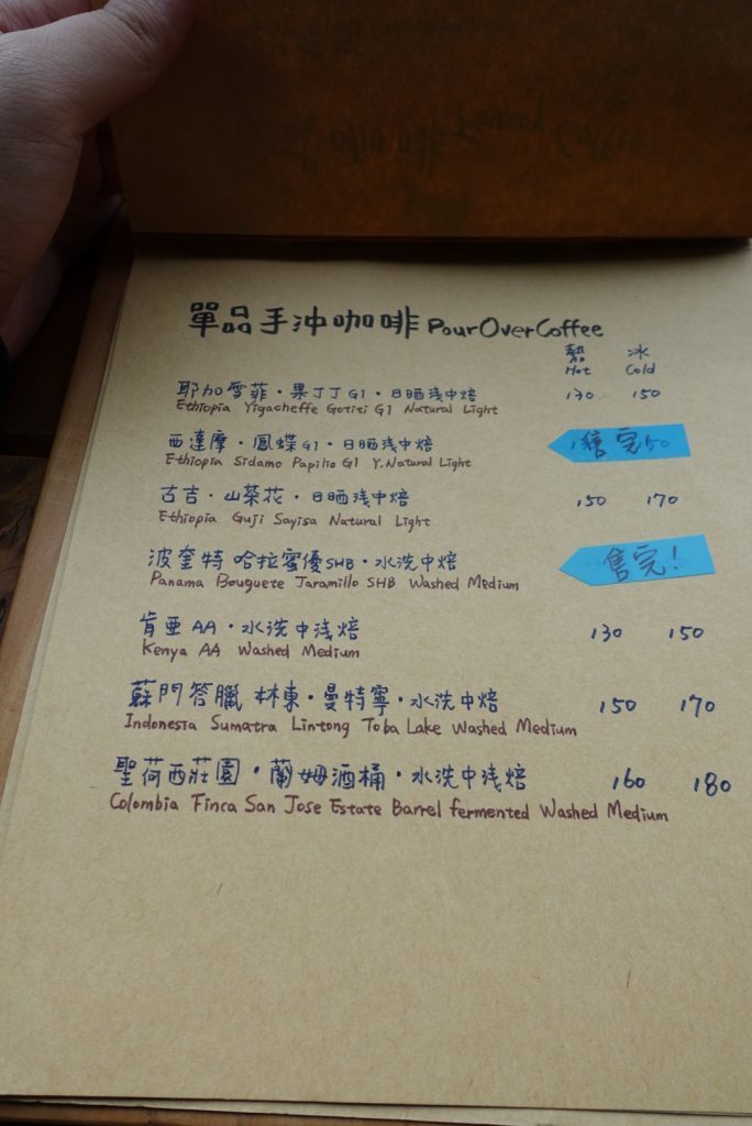 咖啡木菜單