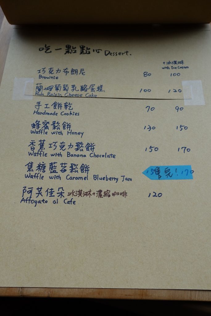 咖啡木菜單