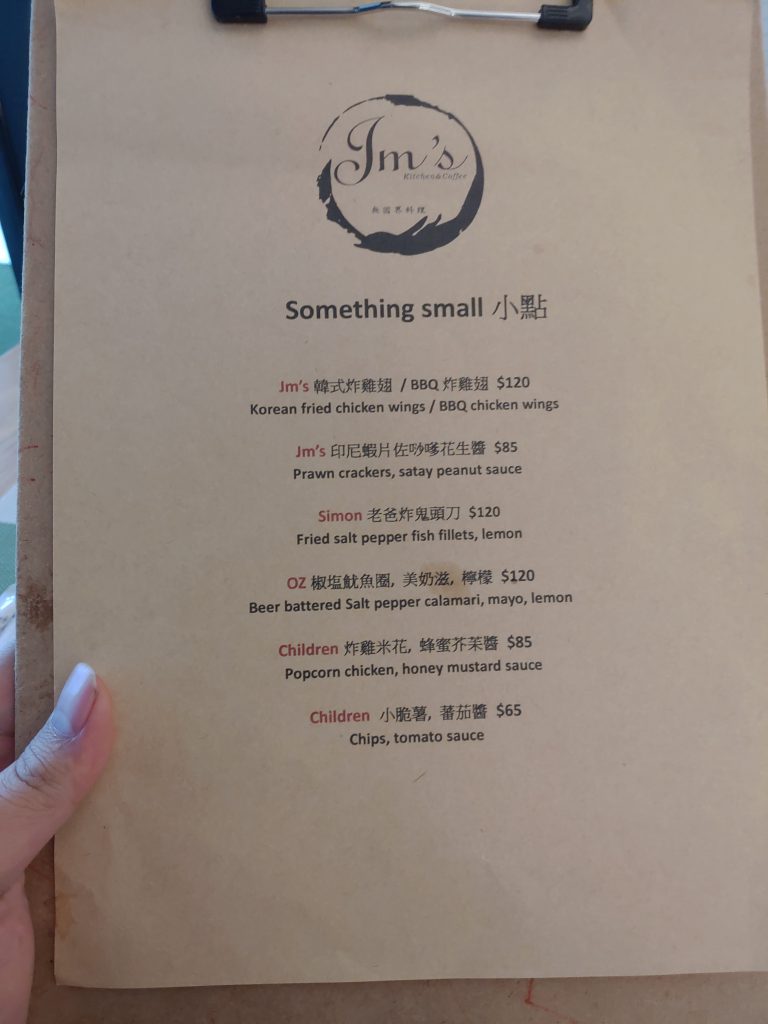 JMS吳國界料理菜單